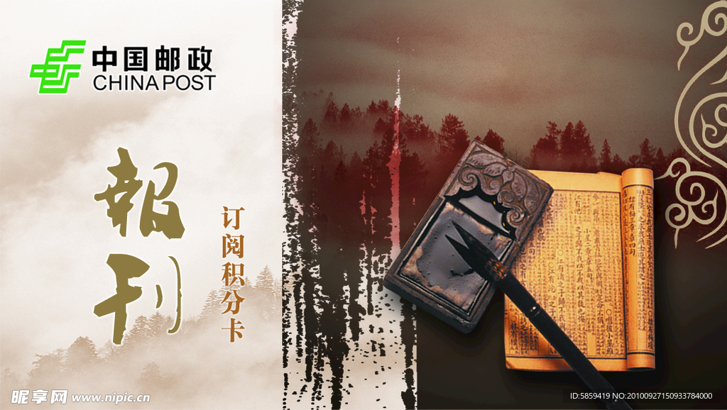 文化韵味积分卡