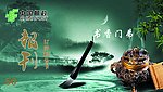 文化韵味 卡片