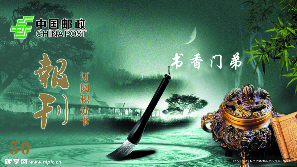 文化韵味 卡片