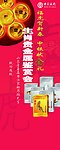 中行鉴赏会