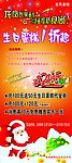 圣诞快乐广告