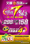 周年庆DM