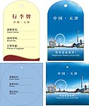 行李牌