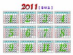 2011年分层日历条（带方格）