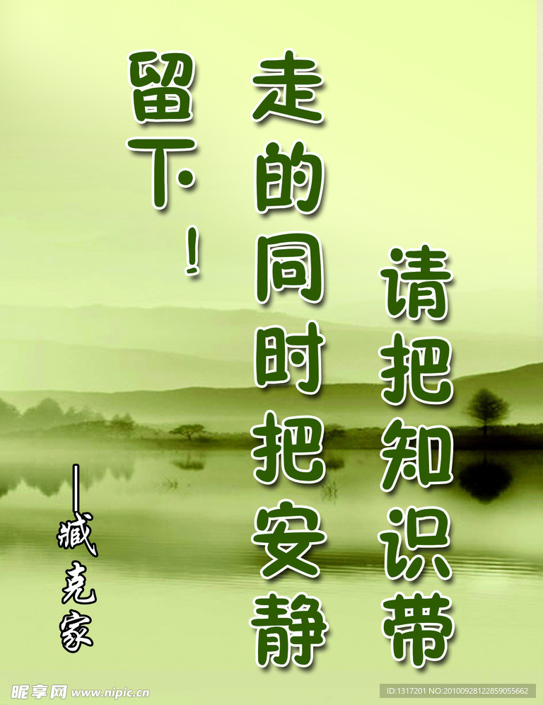 学校标语