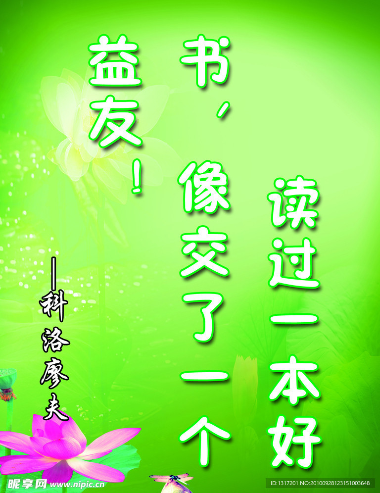 学校标语