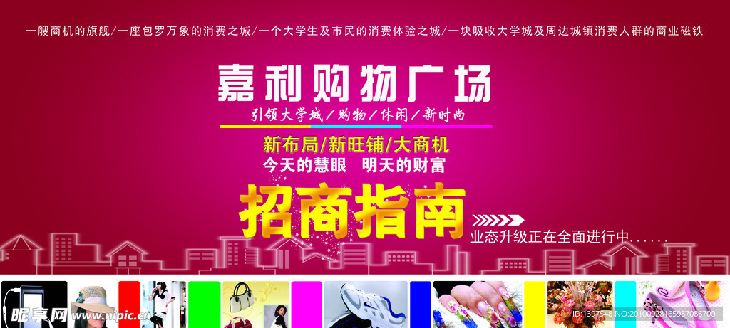 招商指南