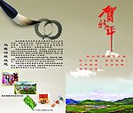 贺卡