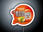 光芒豆浆机POP