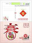 2011年贺卡