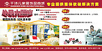 8月份商场活动海报