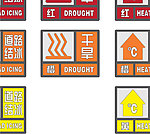 新版气象灾害预警信号