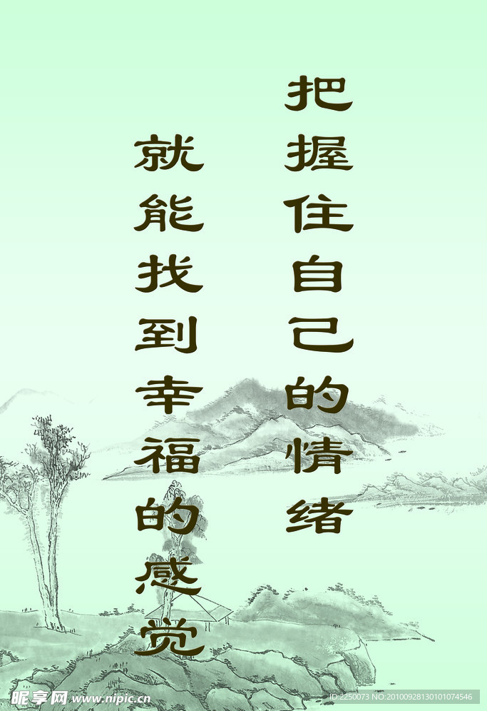 把握住自己的情绪