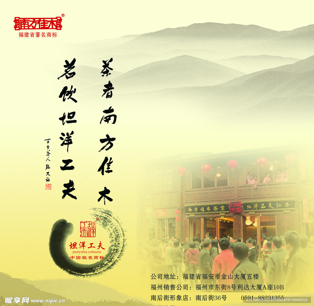 旅游宣传画册