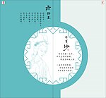 古诗词