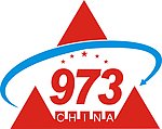 973标志