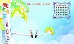 我爱我家