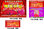富丽真金家纺 喜玫瑰 隆重开业