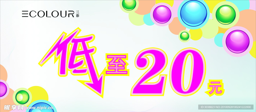 三彩