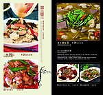 菜谱内页