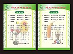 玛里奥菜单菜谱