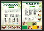 玛里奥西餐厅菜单