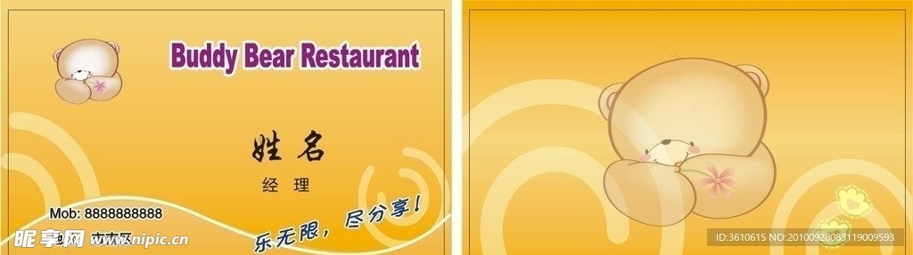 名片