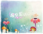 星月童话
