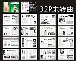 医疗杂志