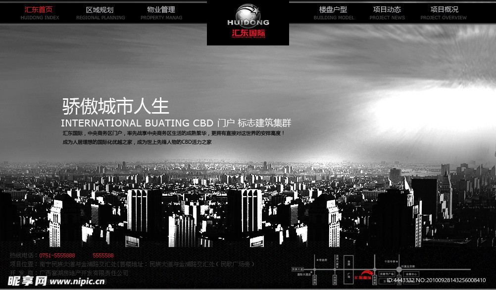 汇东国际 房地产 楼盘 楼房