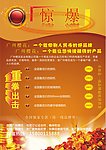 电器广告宣传单