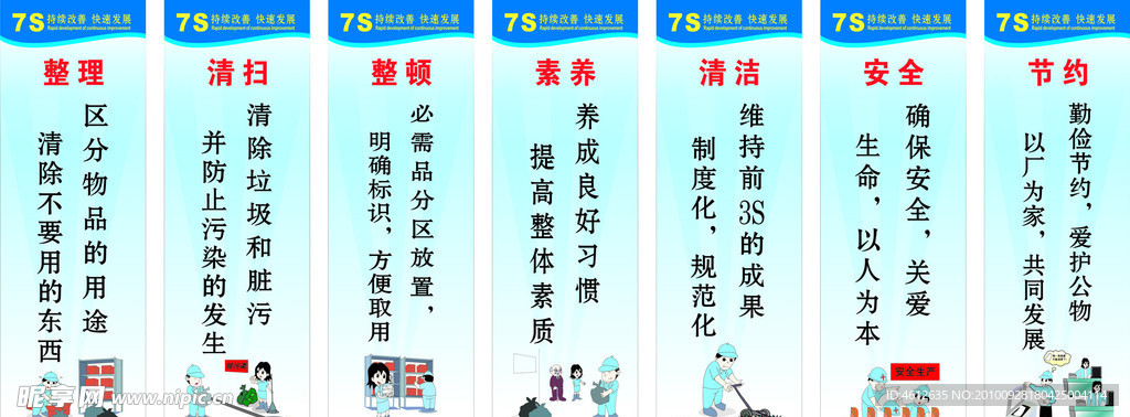 生产标语