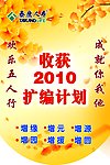 康泰吊旗