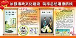 加强廉政文化建设 筑牢思想道德防线