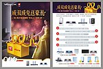 万和10月送豪礼