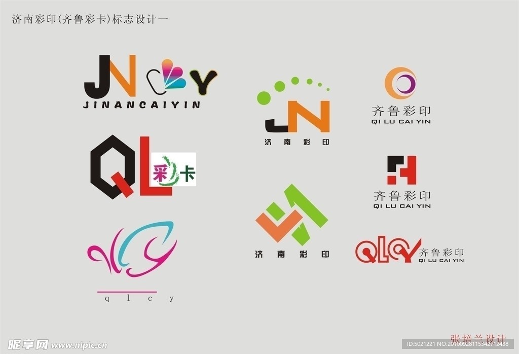 齐鲁彩卡标志
