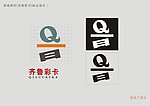 齐鲁彩卡标志