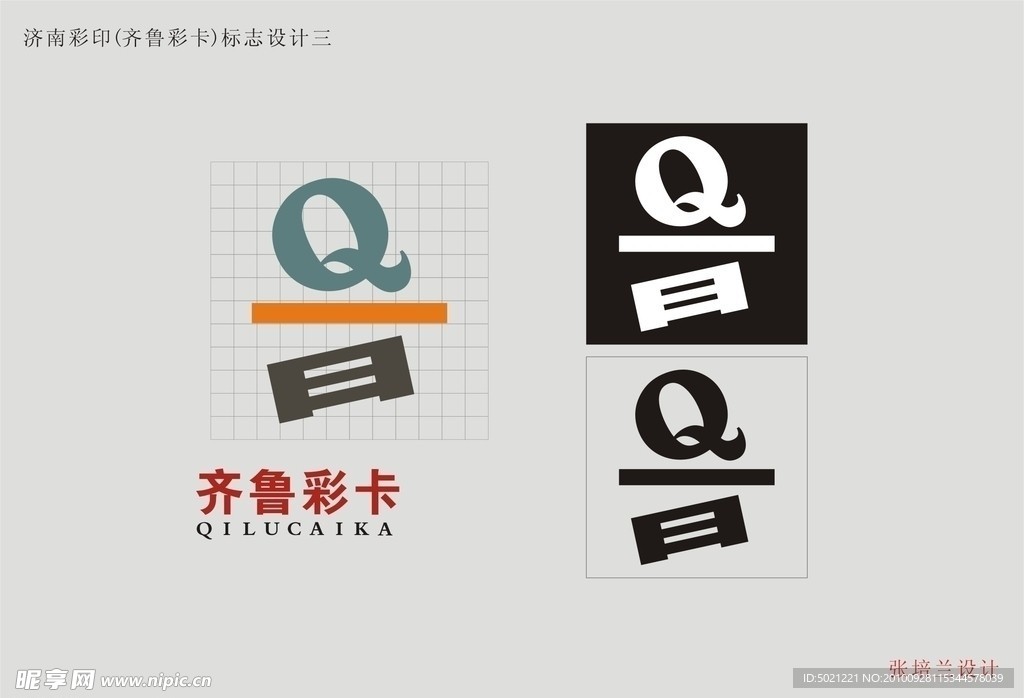 齐鲁彩卡标志