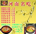 价目表