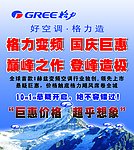 格力空调