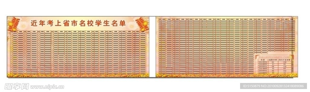 光荣榜