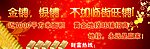 旺铺招商