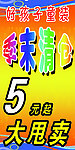 好孩子童装