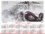 2011年历设计