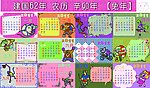 2011年日历