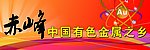 金属