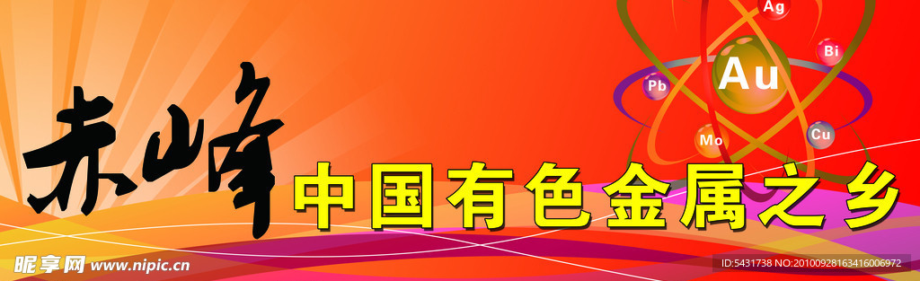 金属