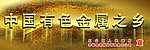 金属