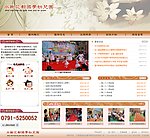 水榭花都国学幼儿园
