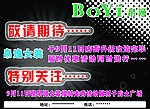 帛逸